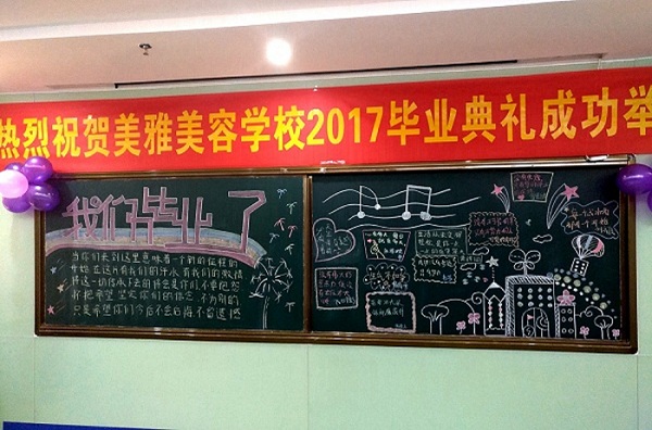 美雅美容職業(yè)培訓(xùn)學(xué)校