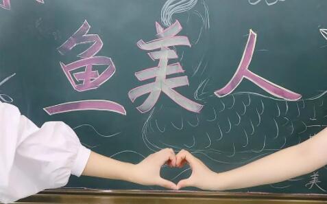 魚美人美雅美容學(xué)校