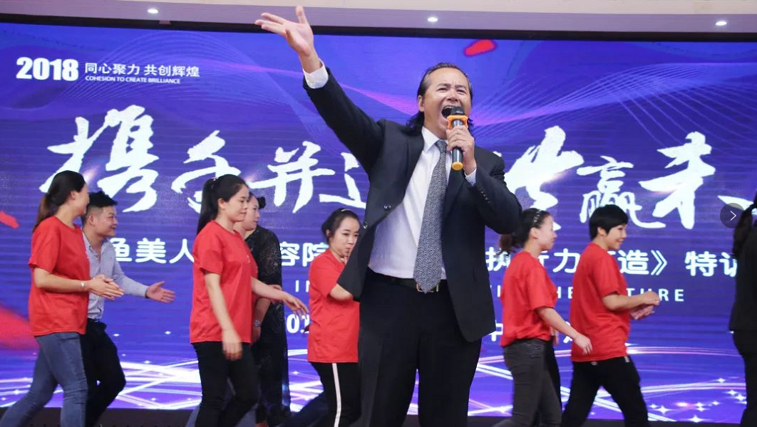 魚美人慧美聯合商學院