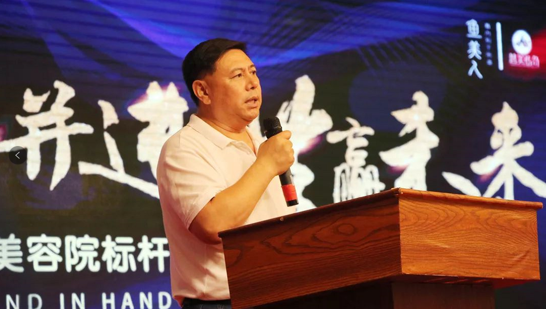 魚美人慧美聯合商學院