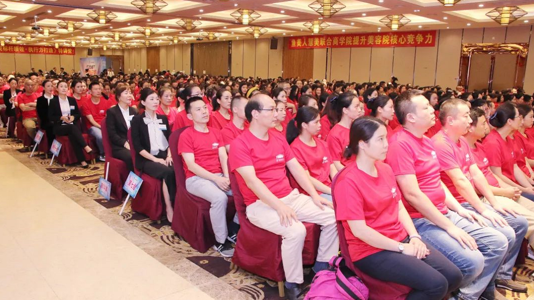 魚美人慧美聯合商學院